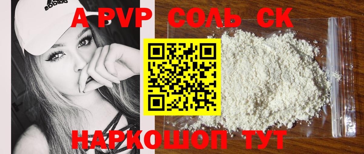 Alpha-PVP Соль  Alpha-PVP VHQ  Муром  APVP  Alpha PVP Соль  Вход с VPN 