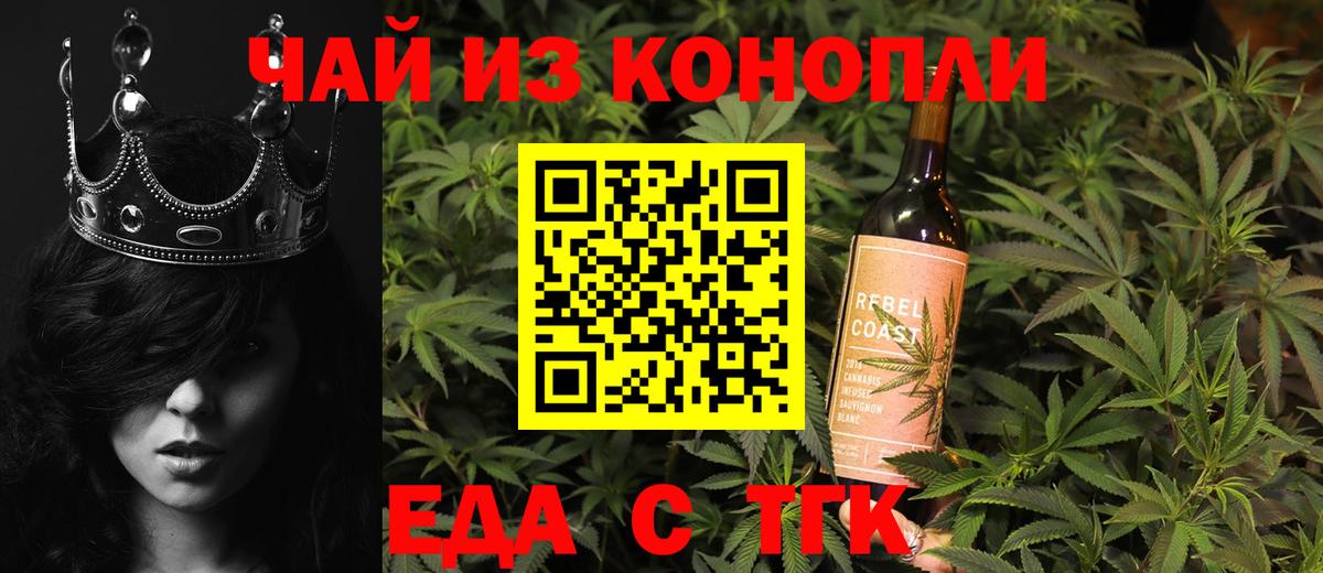 Еда ТГК конопля  Вход с VPN  Муром 
