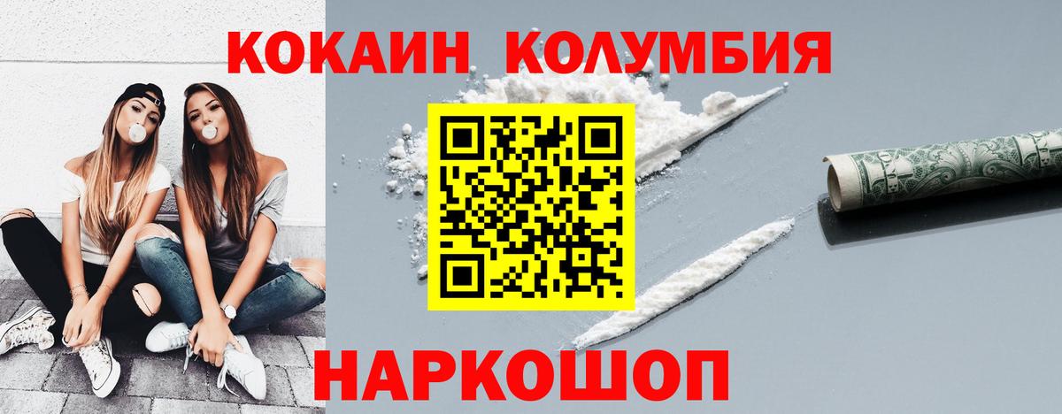 КОКАИН Перу  Вход с VPN  Кокаин VHQ  Муром 