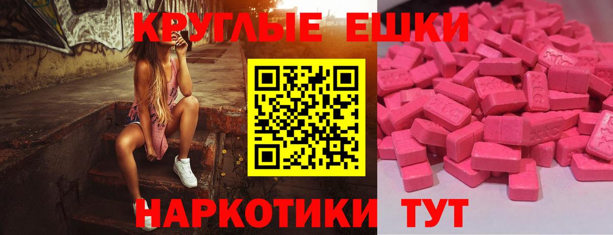 Ecstasy диски Муром