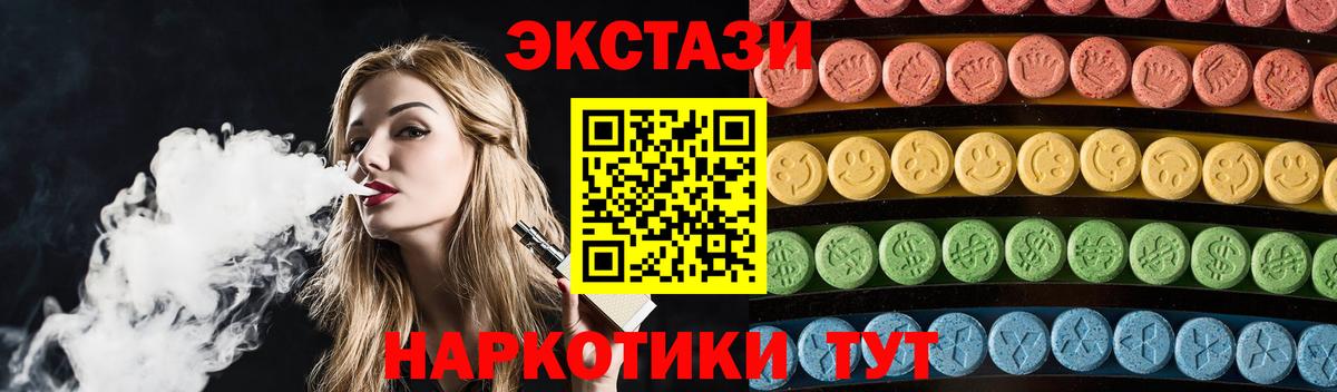   маркетплейс  Экстази 300 mg  ЭКСТАЗИ TESLA  Вход с VPN  Муром 