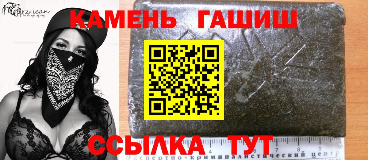 Гашиш Изолятор  Вход с VPN  Муром  Гашиш убойный 