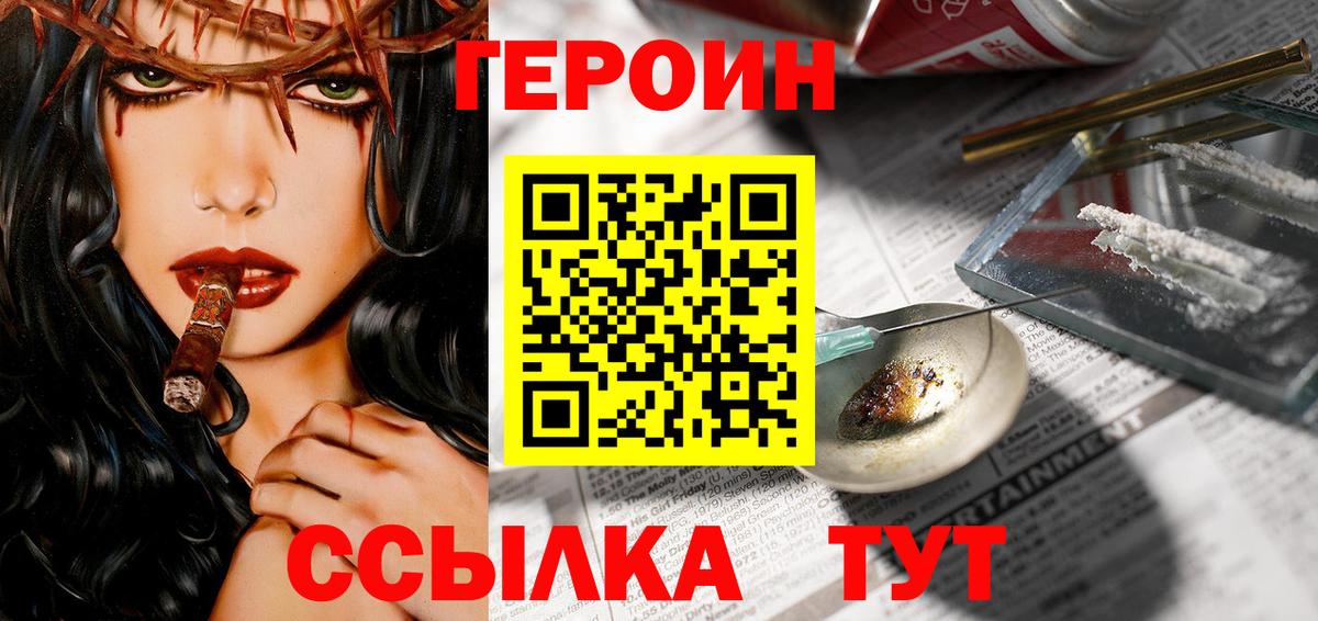 Героин герыч Муром
