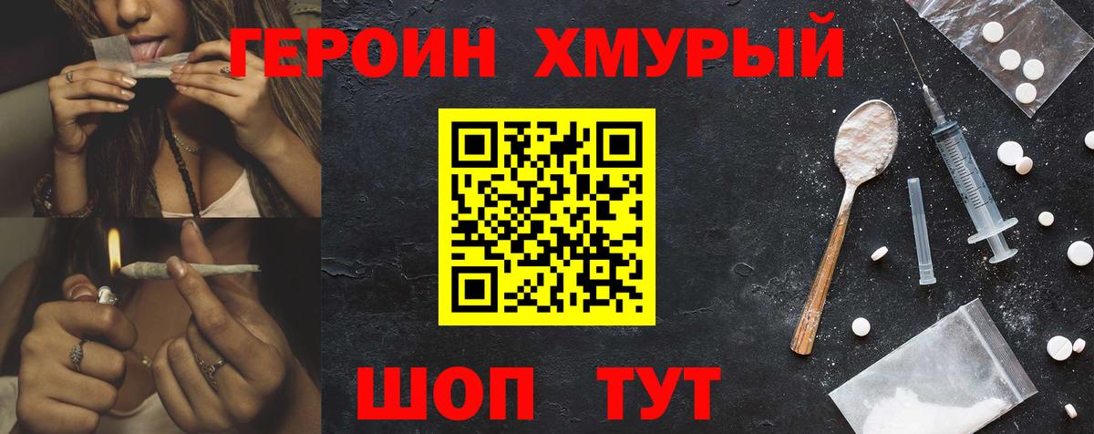 Муром  Героин VHQ  Героин  Вход с VPN 