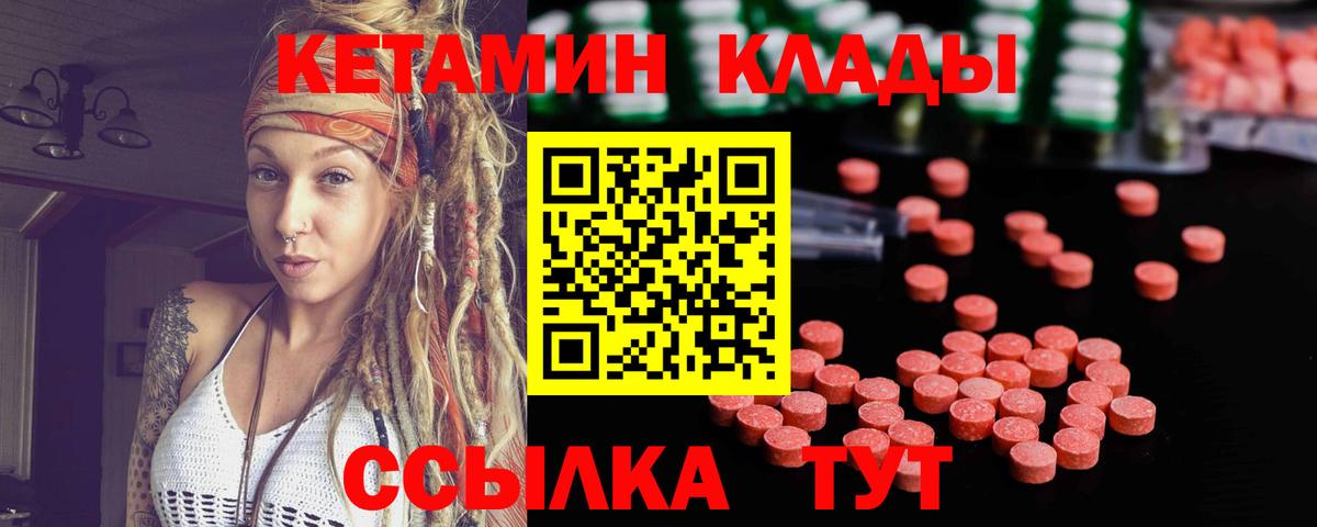 КЕТАМИН ketamine Муром