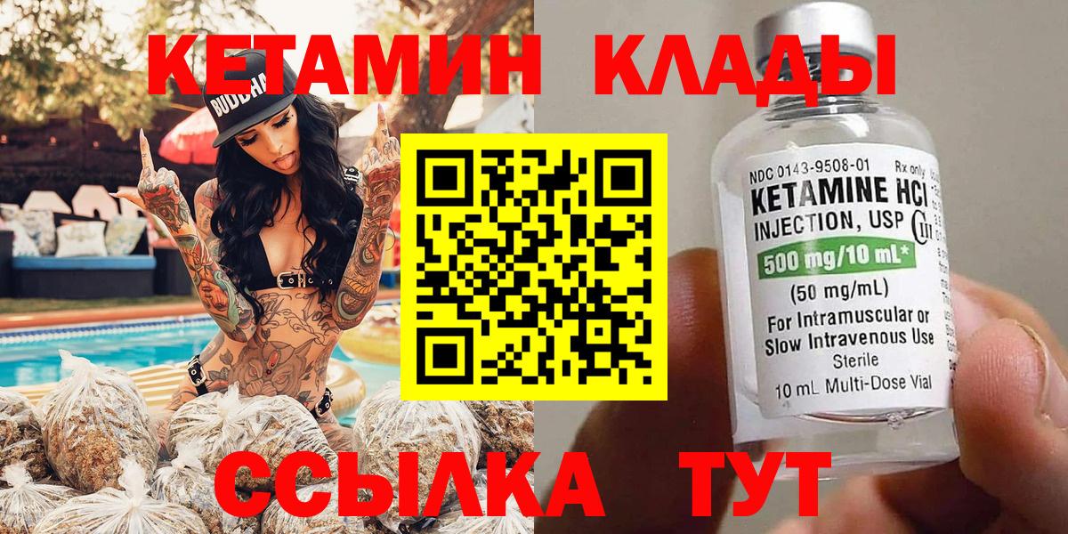   сайт  Вход с VPN  Муром  Кетамин ketamine  КЕТАМИН VHQ 