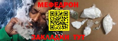 мефедрон мука Сланцы