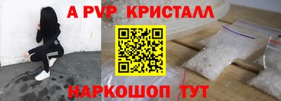 альфа пвп VHQ Славгород