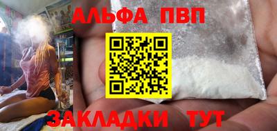 альфа пвп VHQ Славгород