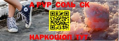 альфа пвп VHQ Славгород
