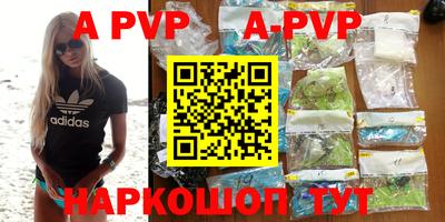 альфа пвп VHQ Славгород