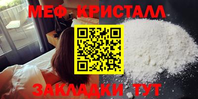 мефедрон мука Сланцы