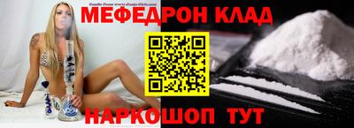 мефедрон мука Сланцы