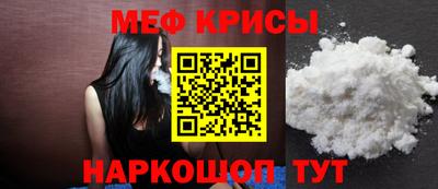 мефедрон мука Сланцы