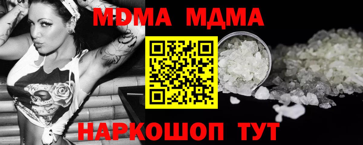 МДМА crystal Муром