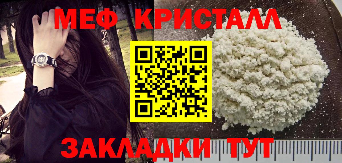 МЕФ мука Муром