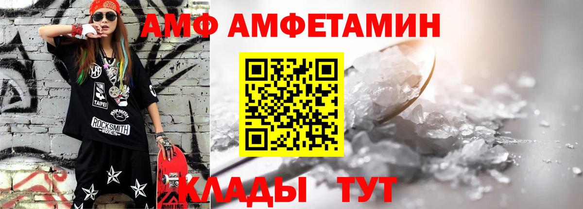 Метамфетамин кристалл Муром