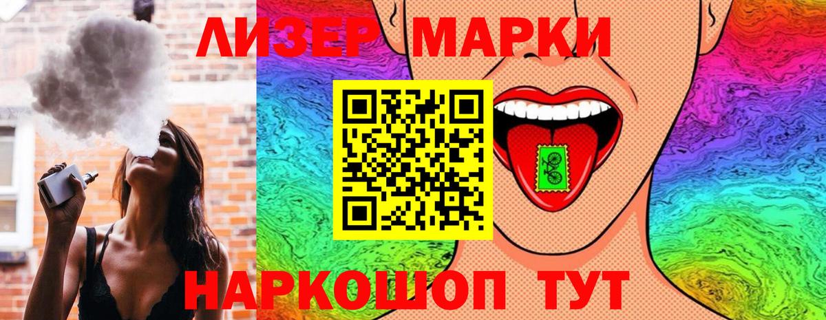 Муром  Марки NBOMe 1,5мг  Вход с VPN 