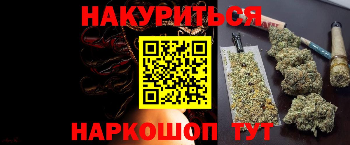 Бошки Шишки White Widow Муром